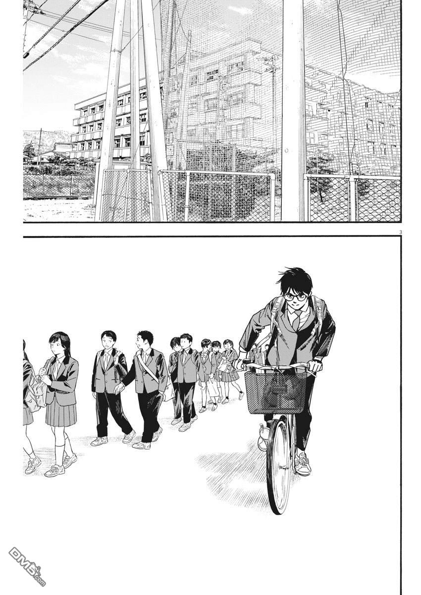 第3話（11P）-第75頁