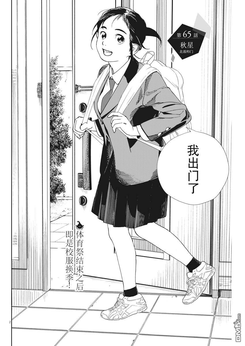 第3話（11P）-第75頁