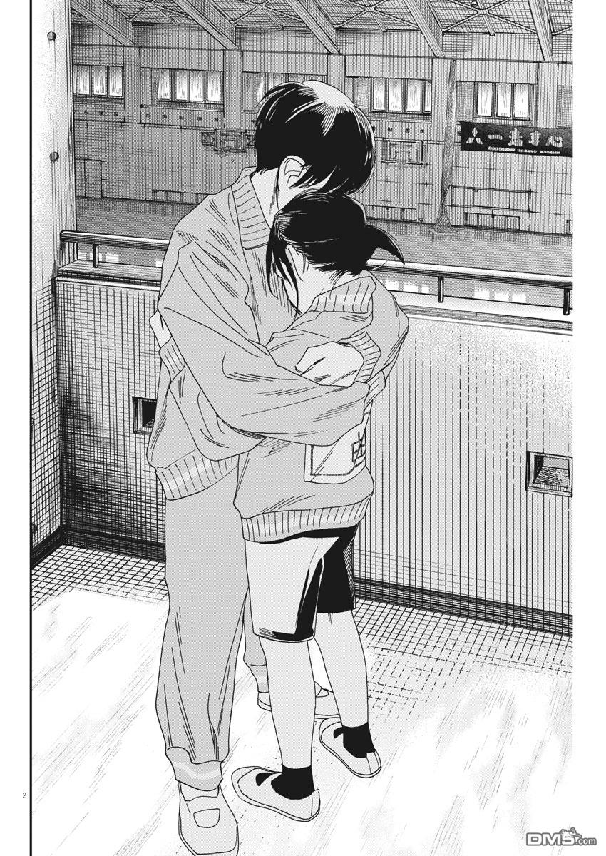 第72話（20P）-第1頁