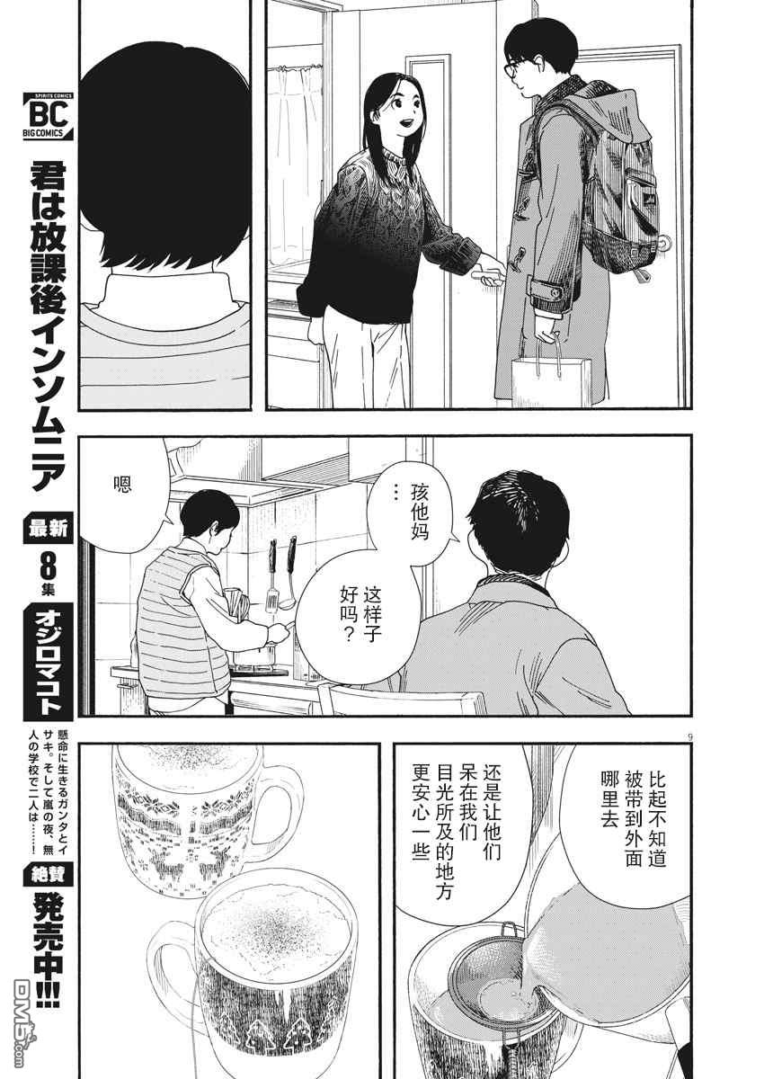第67回