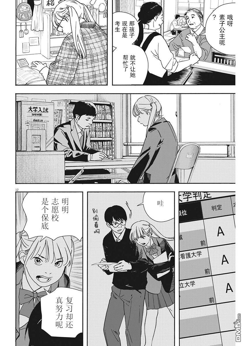 第84回