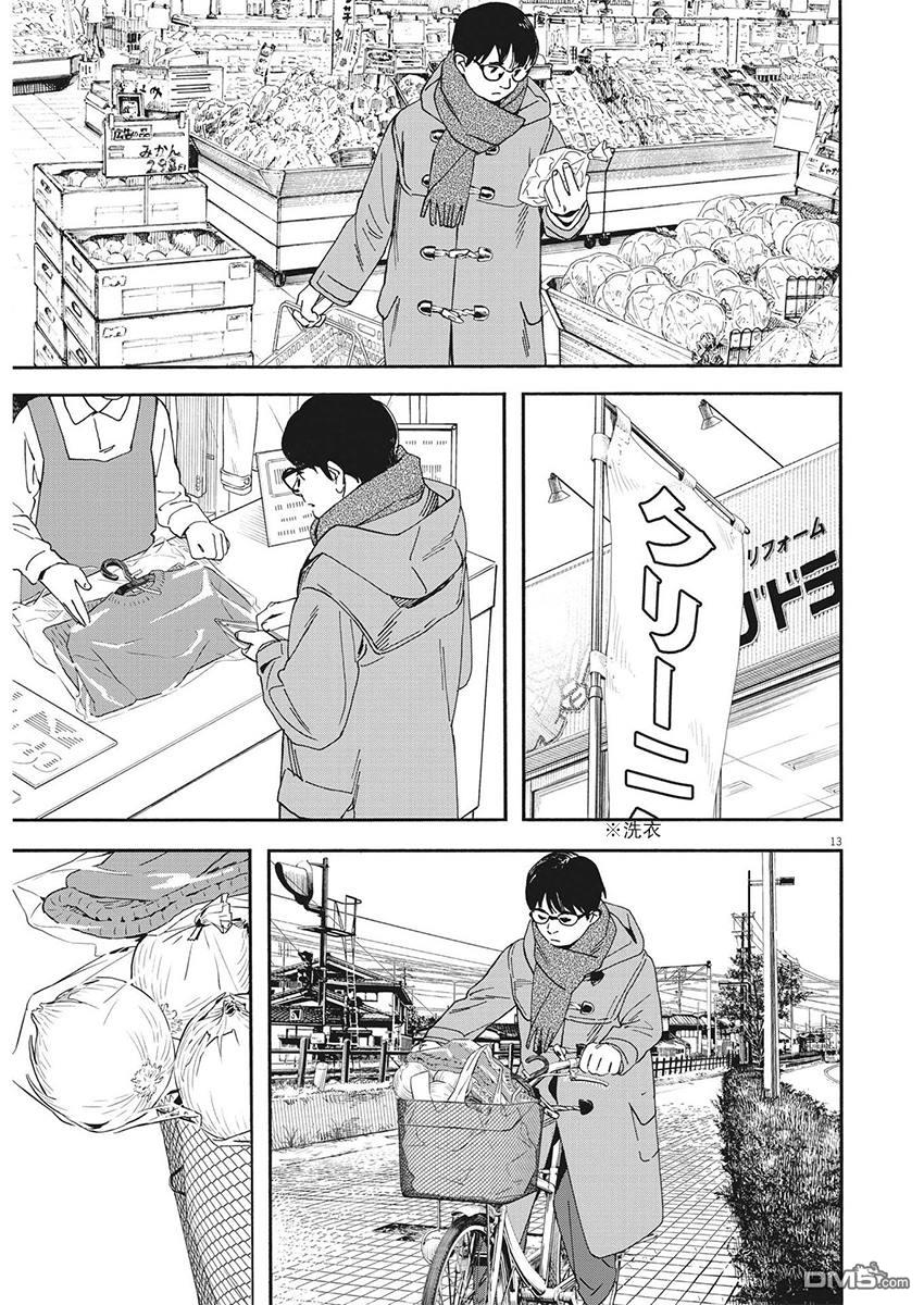 第86回殺手（5P）-第55頁