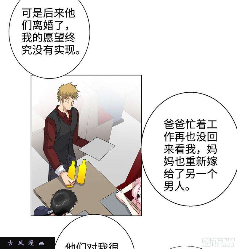第30話（29P）