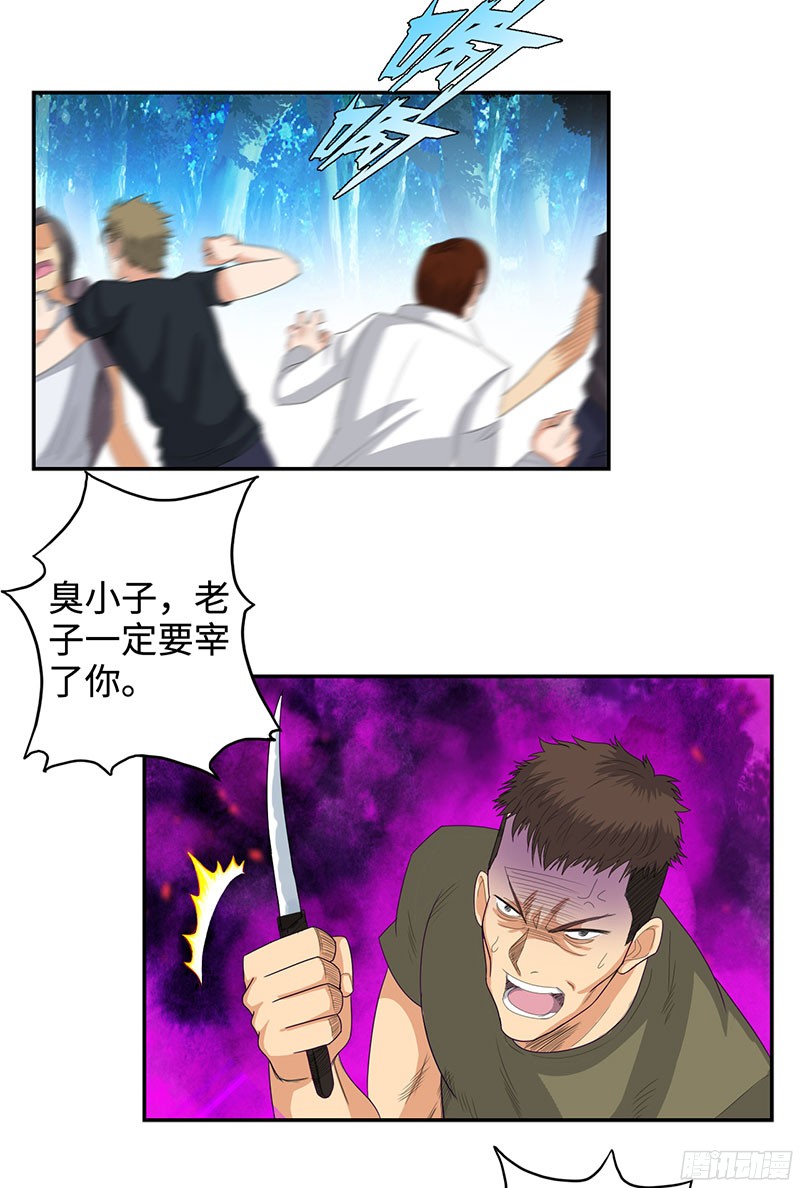 第65話欺騙吧兩面三刀（19P）-第86頁
