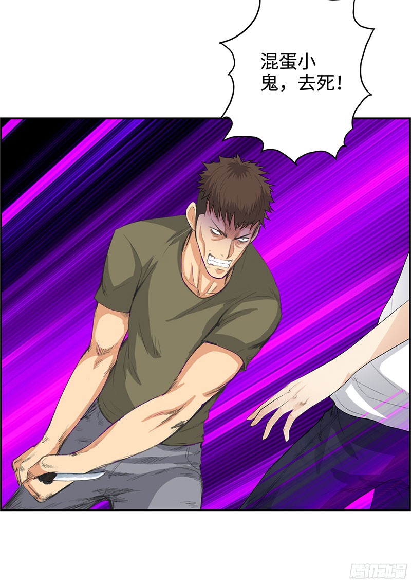第65話欺騙吧兩面三刀（19P）-第86頁