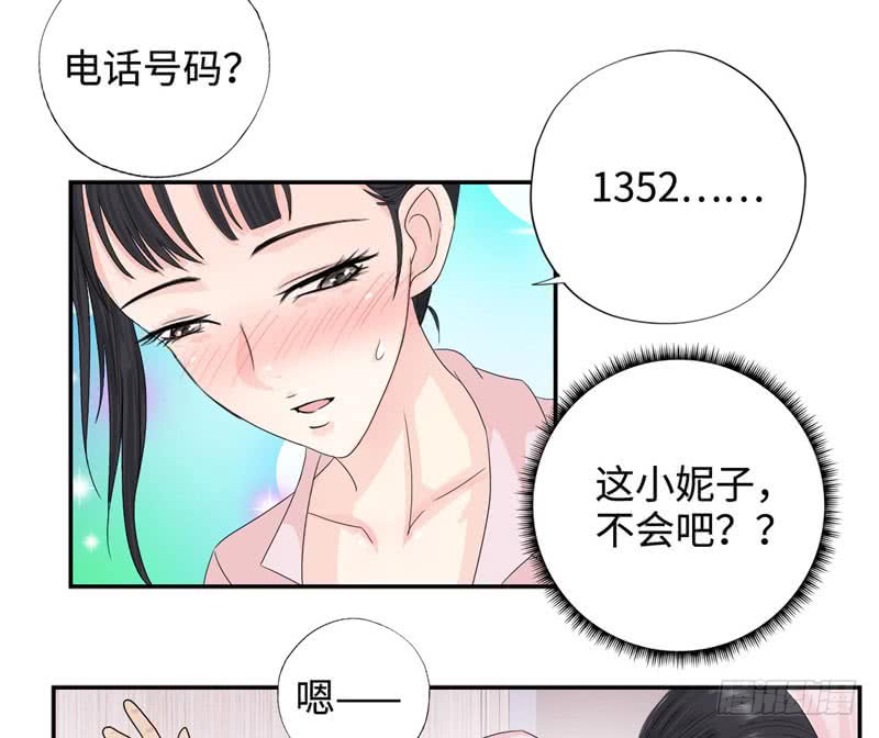 033是福是禍-第30頁