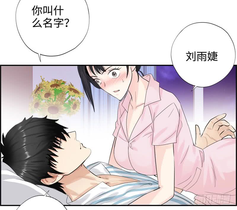 033是福是禍-第30頁
