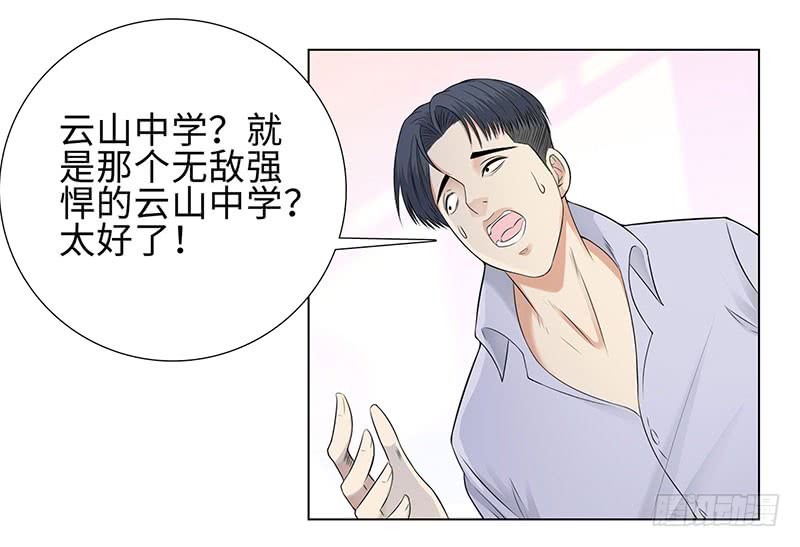 092未來的星後-第30頁