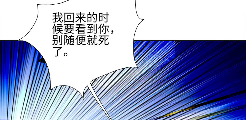 108誰是獵人-第18頁