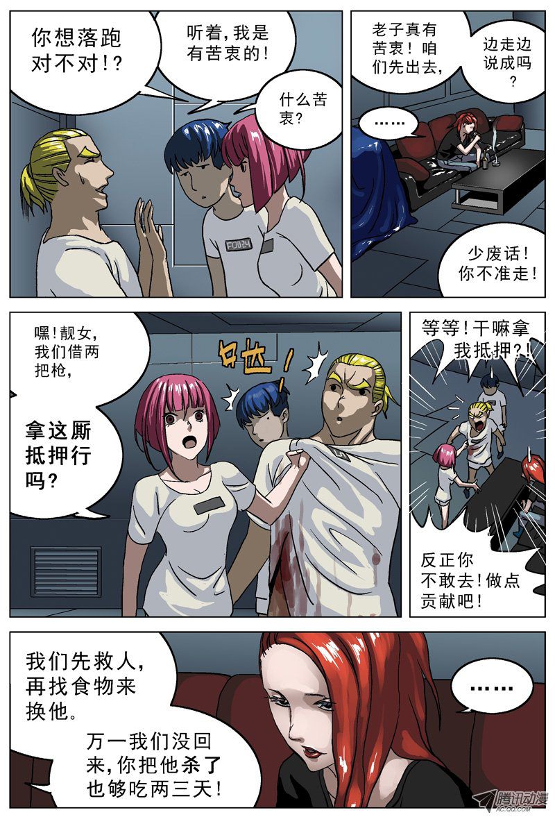025抵押品（10P）-第6頁