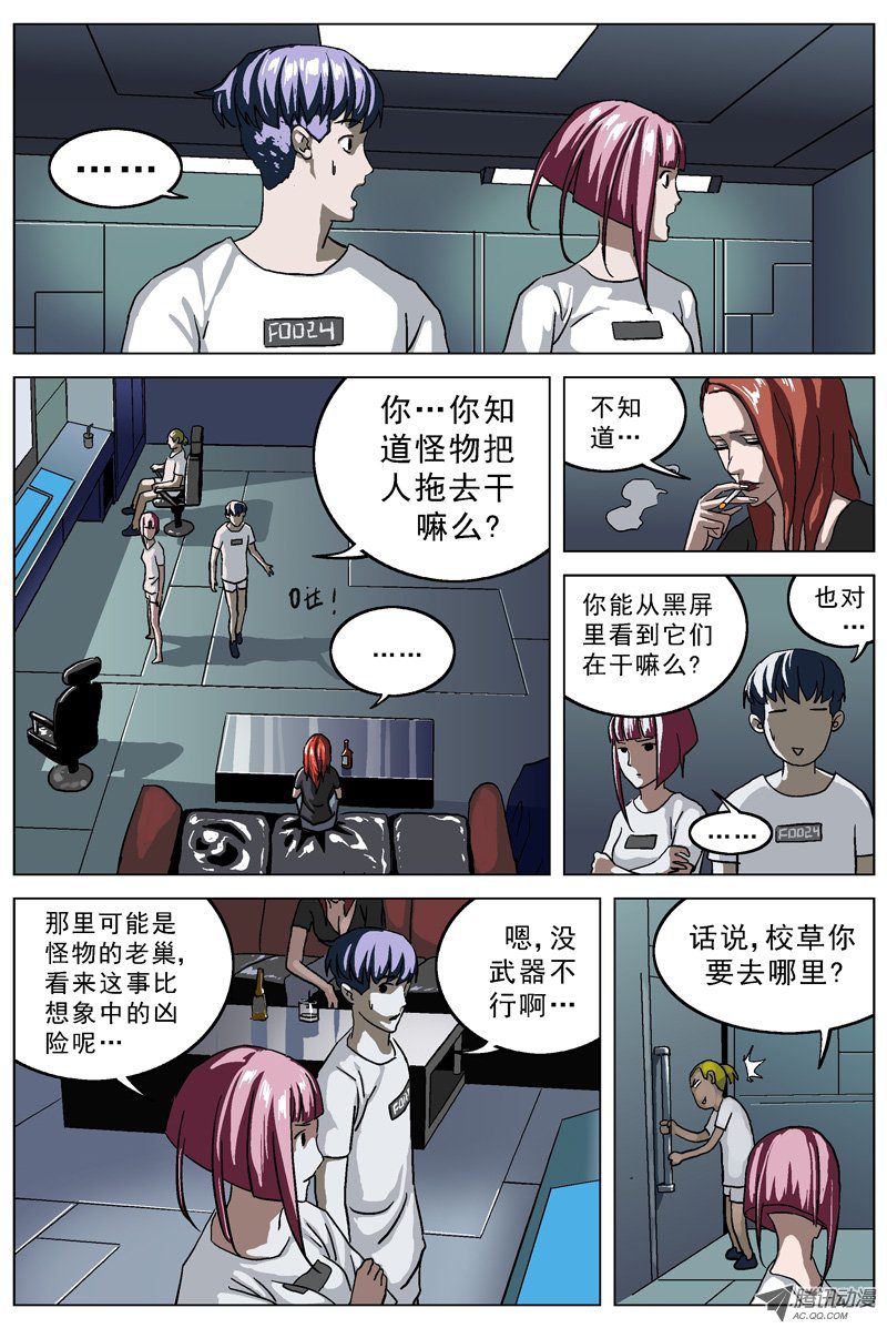 025抵押品（10P）-第6頁