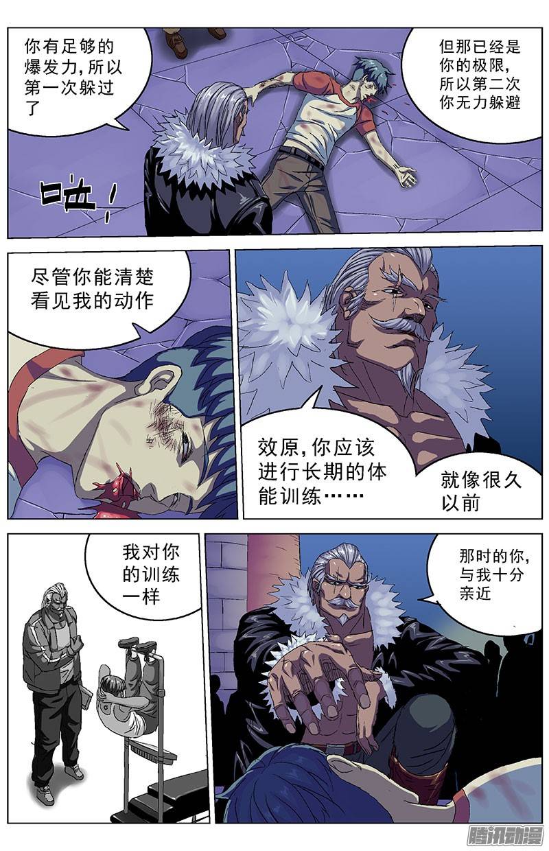 第40回霸皇（12）（9P）-第4頁