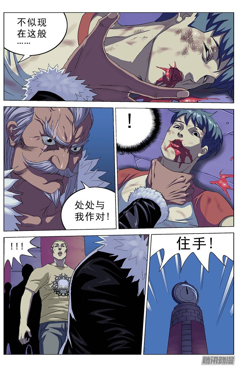 第40回霸皇（12）（9P）-第4頁