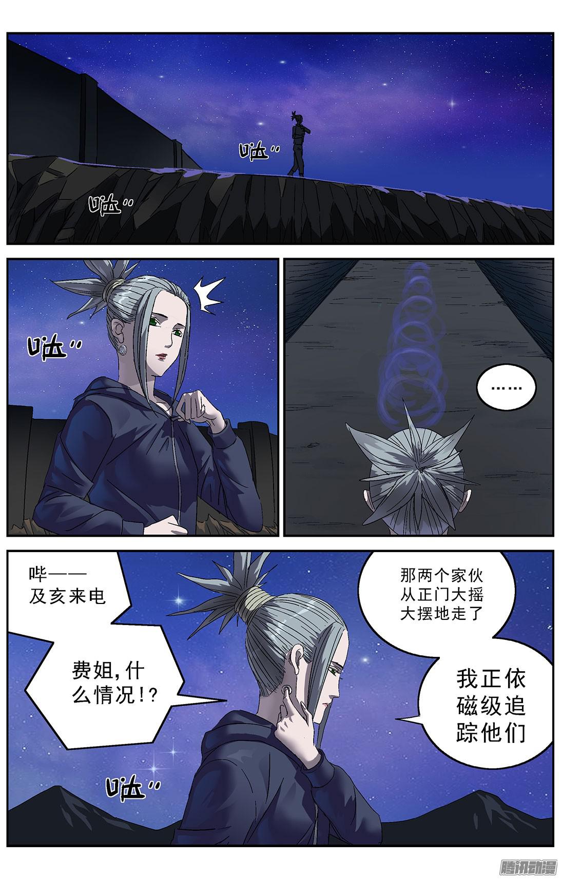 第23話旗臺老師（30P）-第10頁