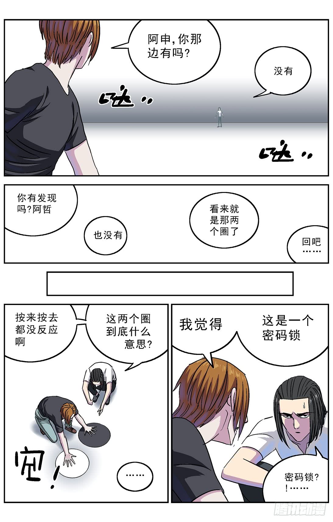 266密碼