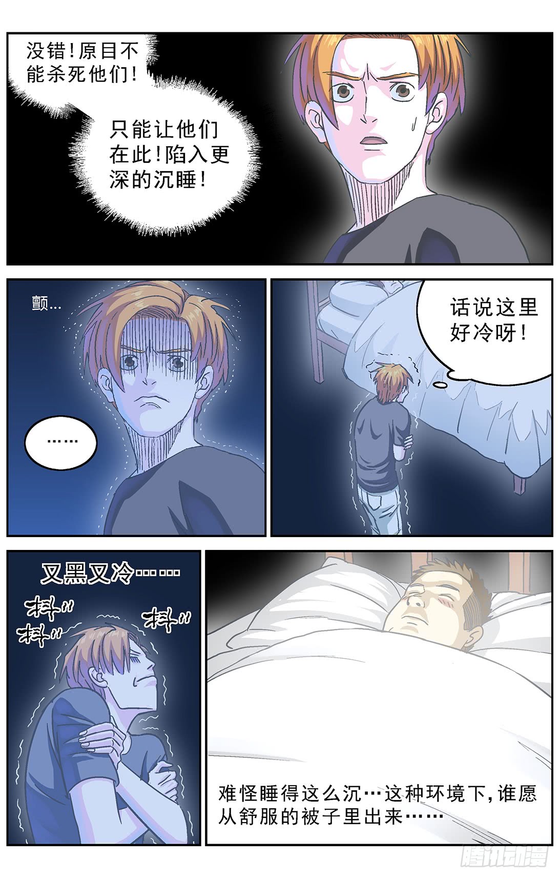 第80話（19P）-第81頁