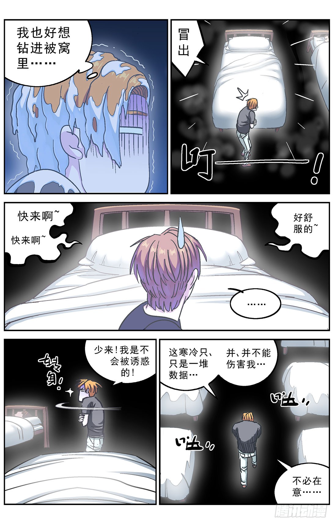 第80話（19P）-第81頁