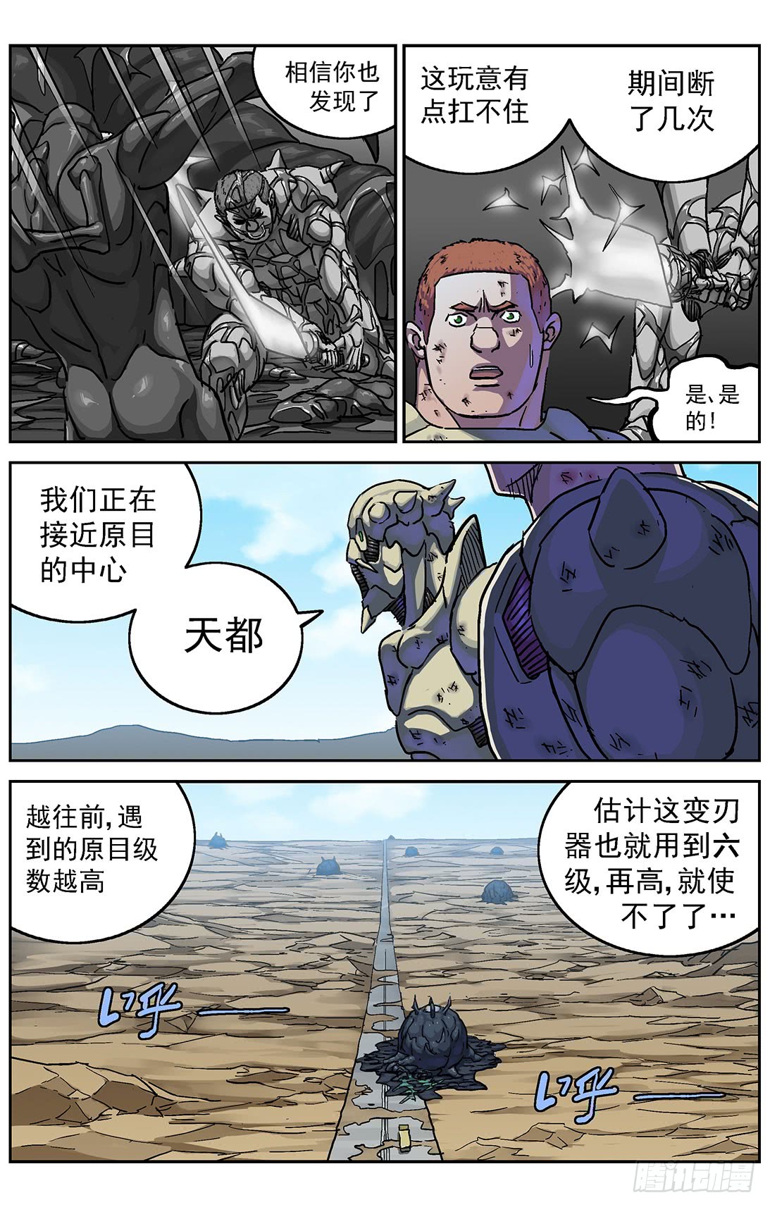 282跨級訓練（16P）-第7頁