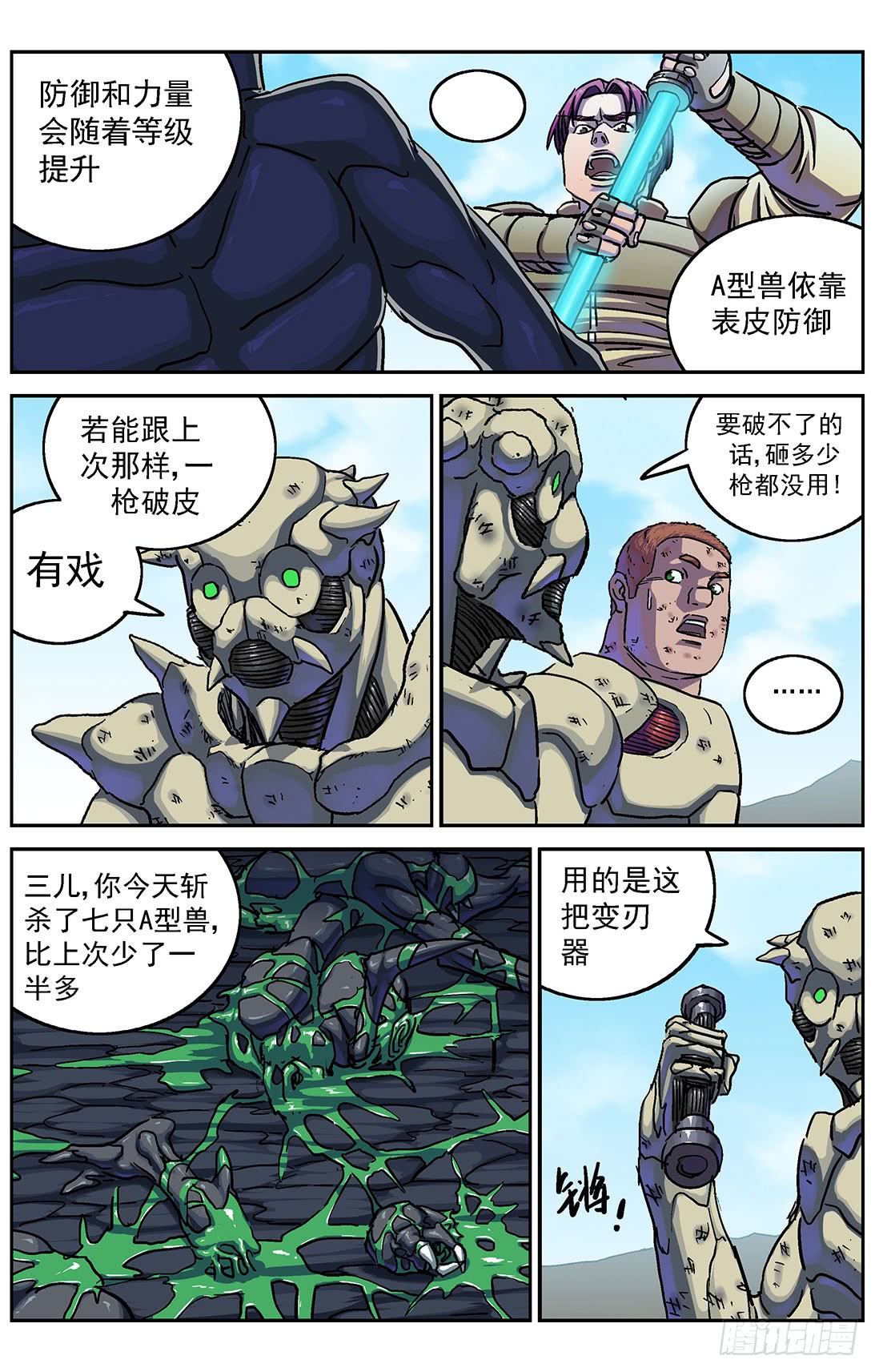 282跨級訓練（16P）-第7頁