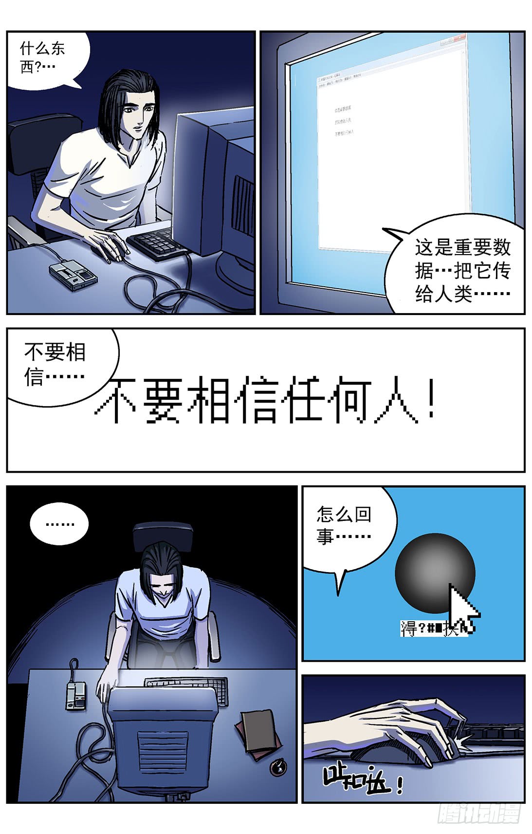 第242回九仙山道場（壹）（10P）-第36頁