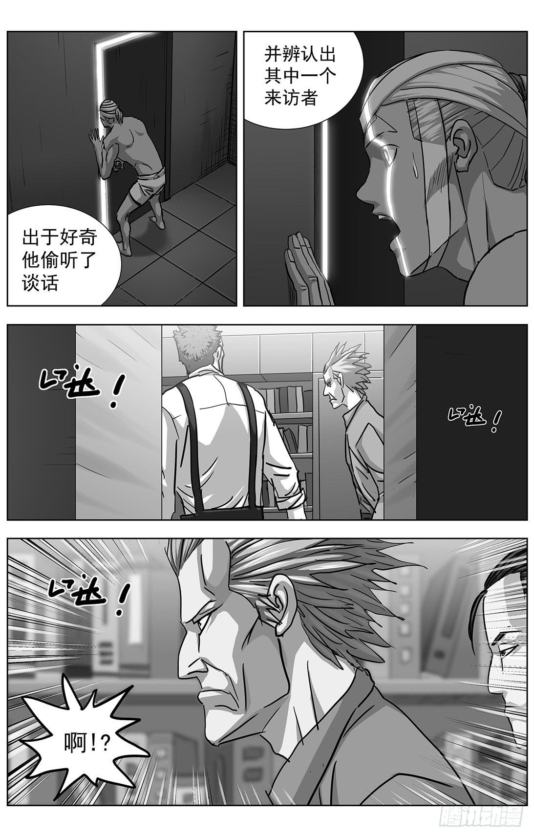 273獸化（16P）-第4頁
