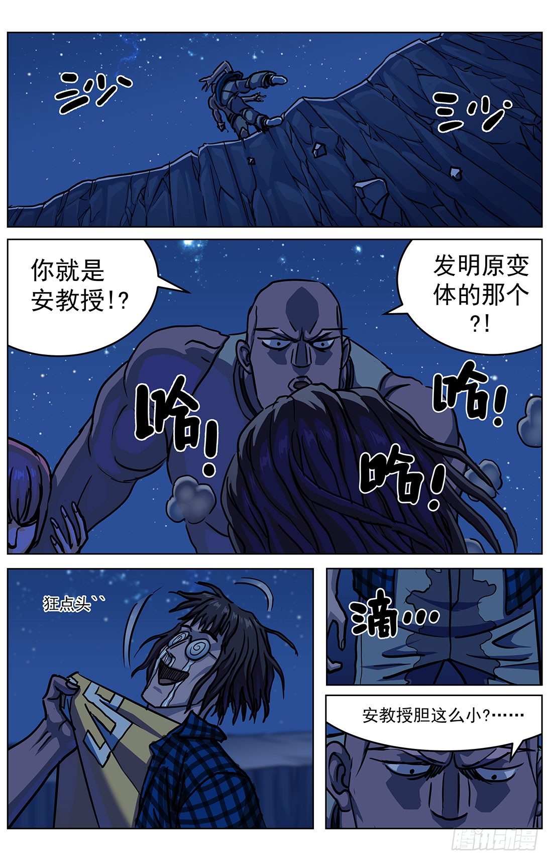 外傳：第16話（5P）-第331頁