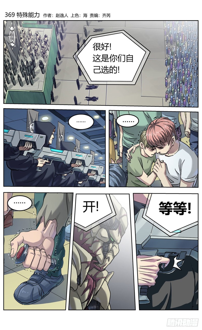 369（16P）-第1頁