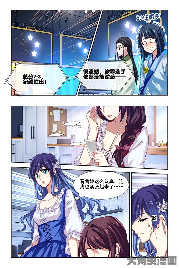 第75回-第5頁