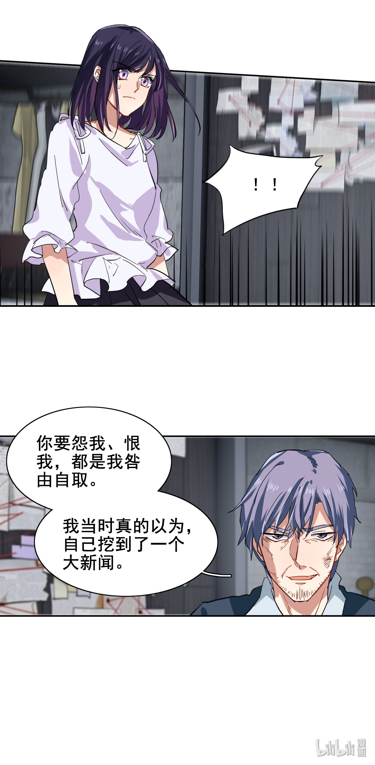 第80回（33P）-第12頁