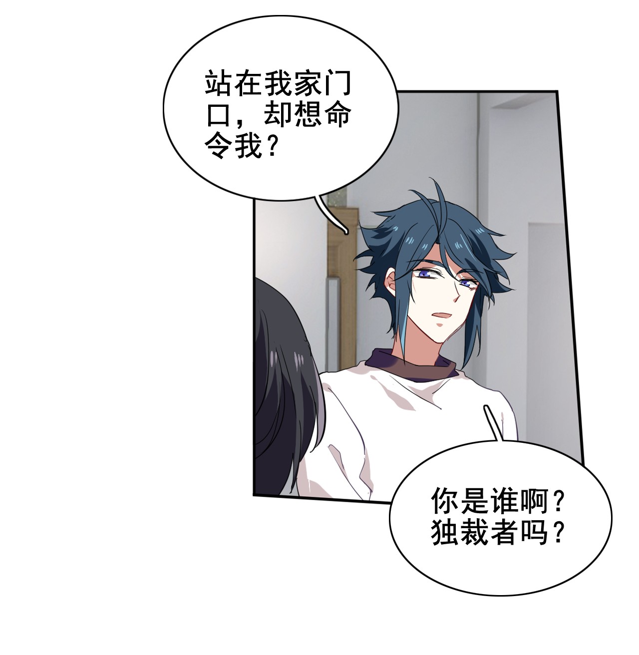 第30話（23P）-第2頁