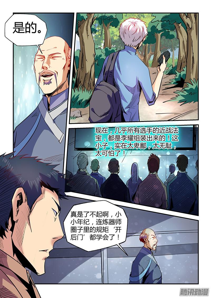 第258回-第2頁
