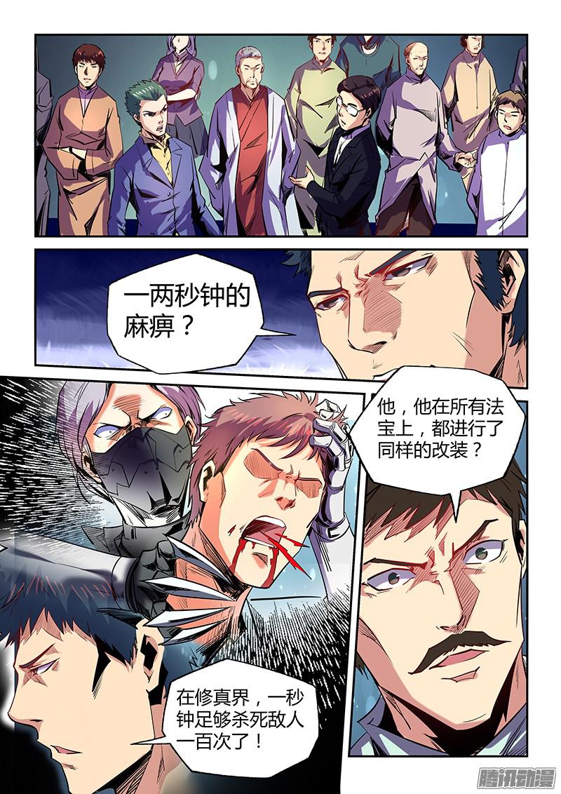 第258回-第2頁