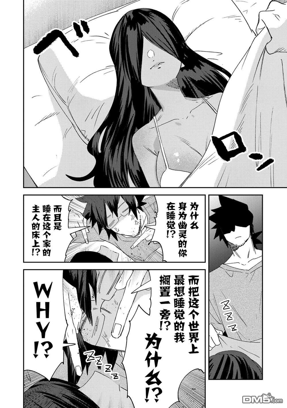 第23話（7P）-第2頁