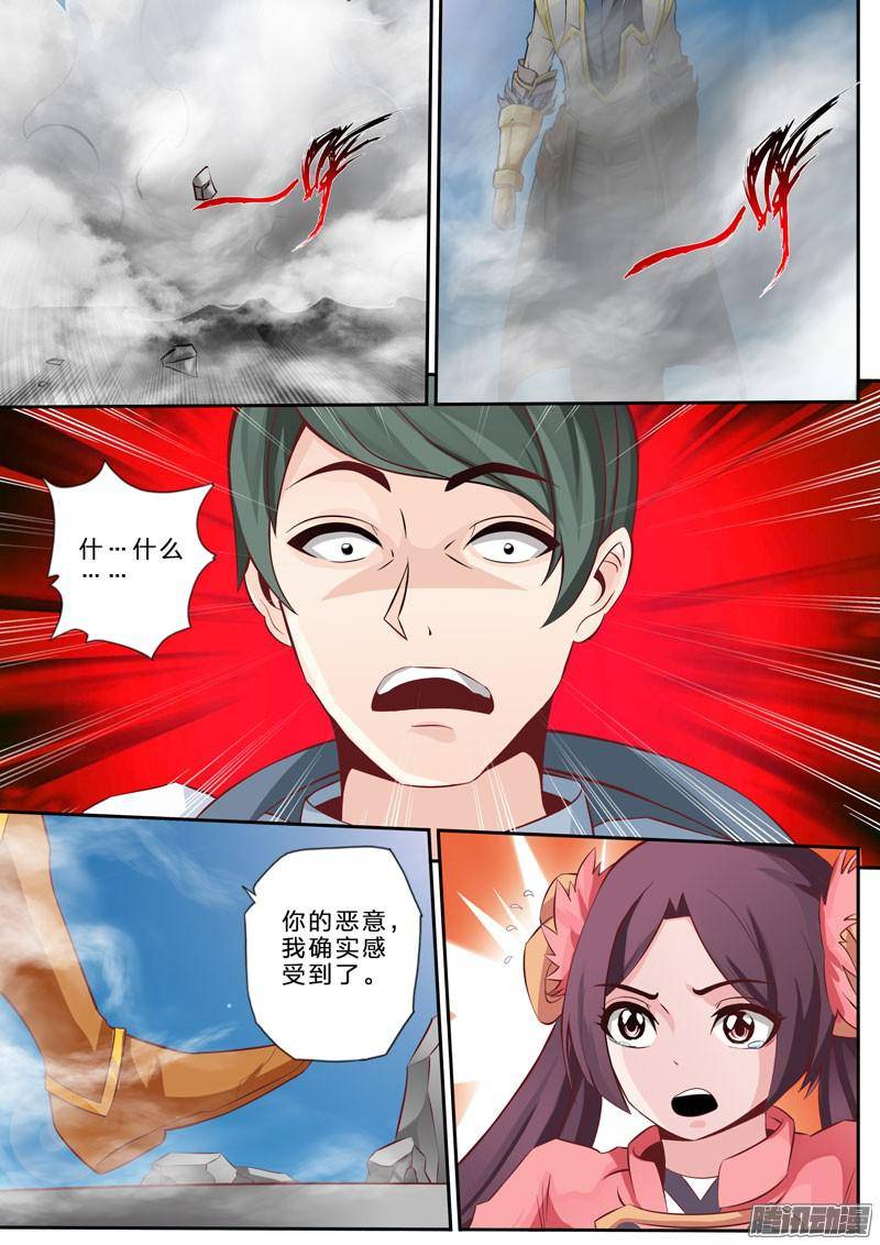 第143回-第14頁