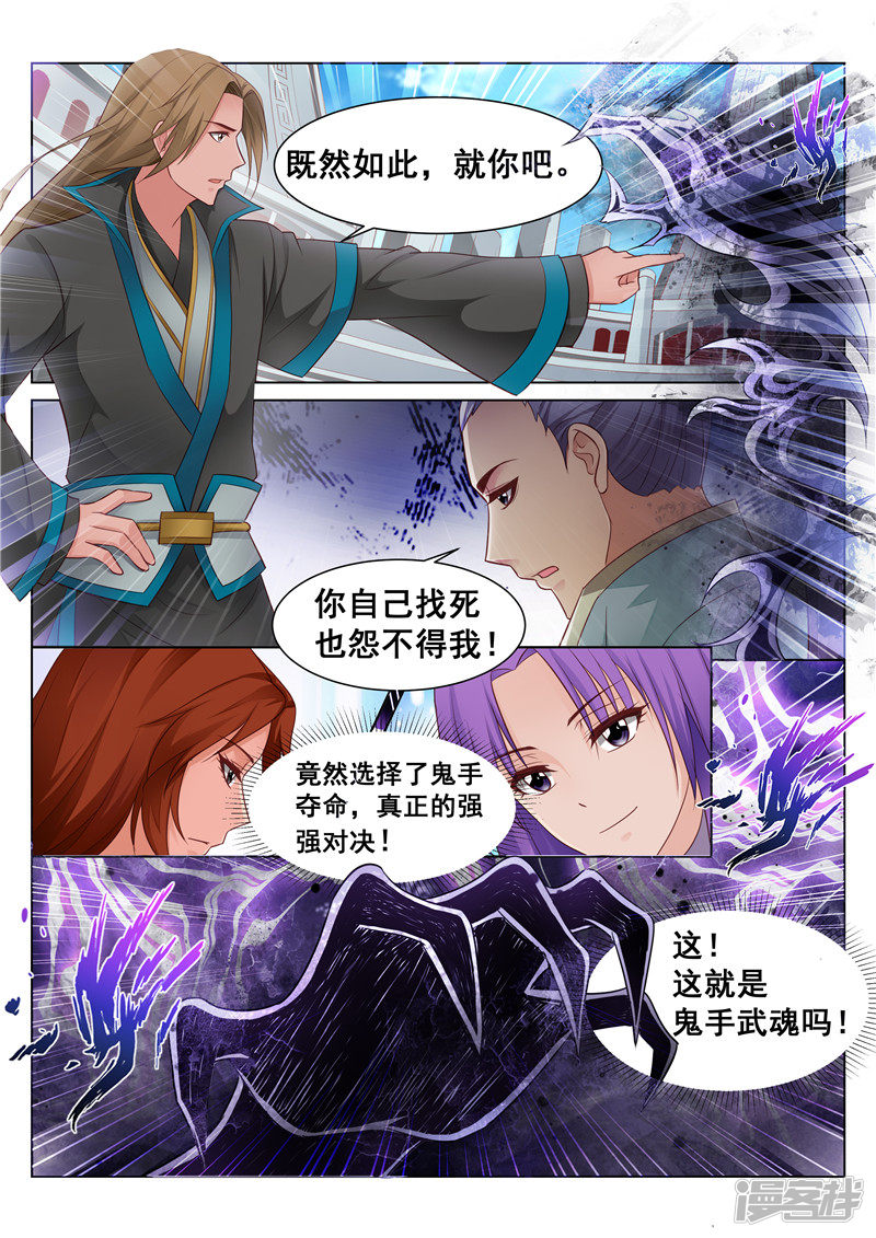 第39話（23P）-第2頁