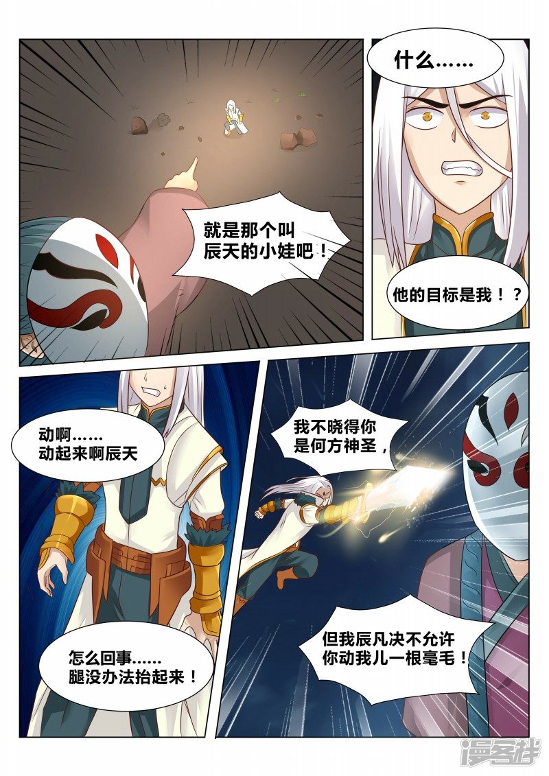 第103回-第7頁