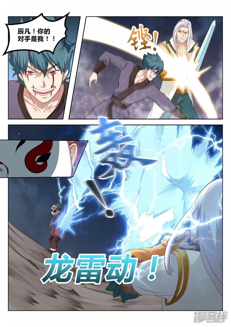 第103回-第7頁