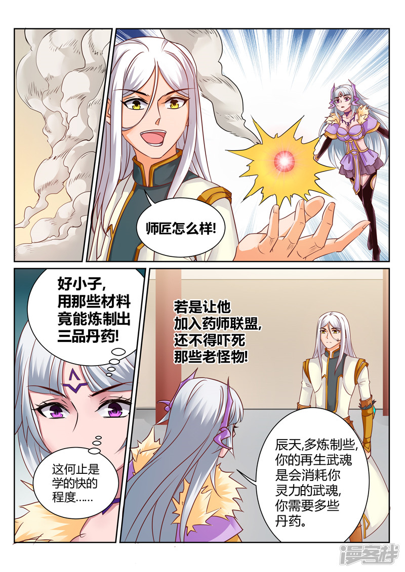 第111話（35P）-第7頁