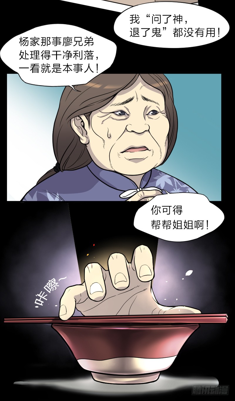 第12話冥府之王（32P）-第56頁