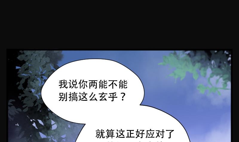 第112話-第35頁