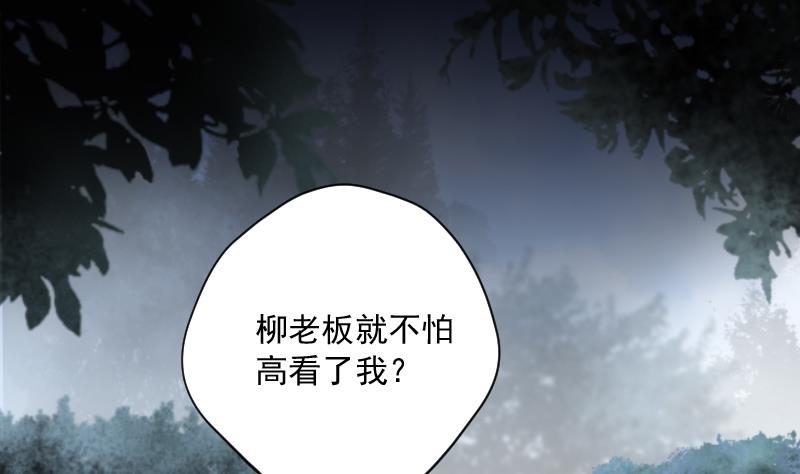 第111回血族的怒火（34P）-第19頁