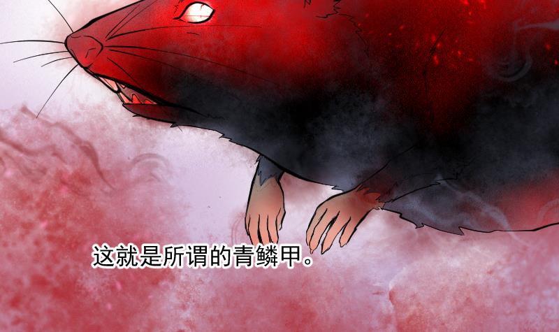 第198回一問一答（10P）-第22頁