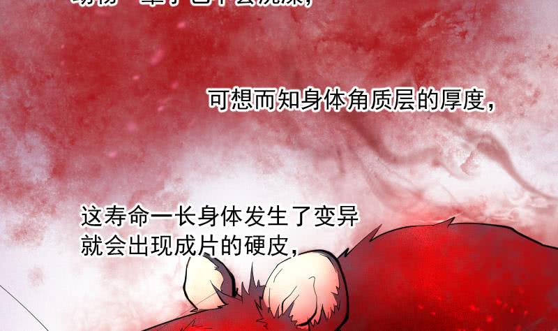 第198回一問一答（10P）-第22頁