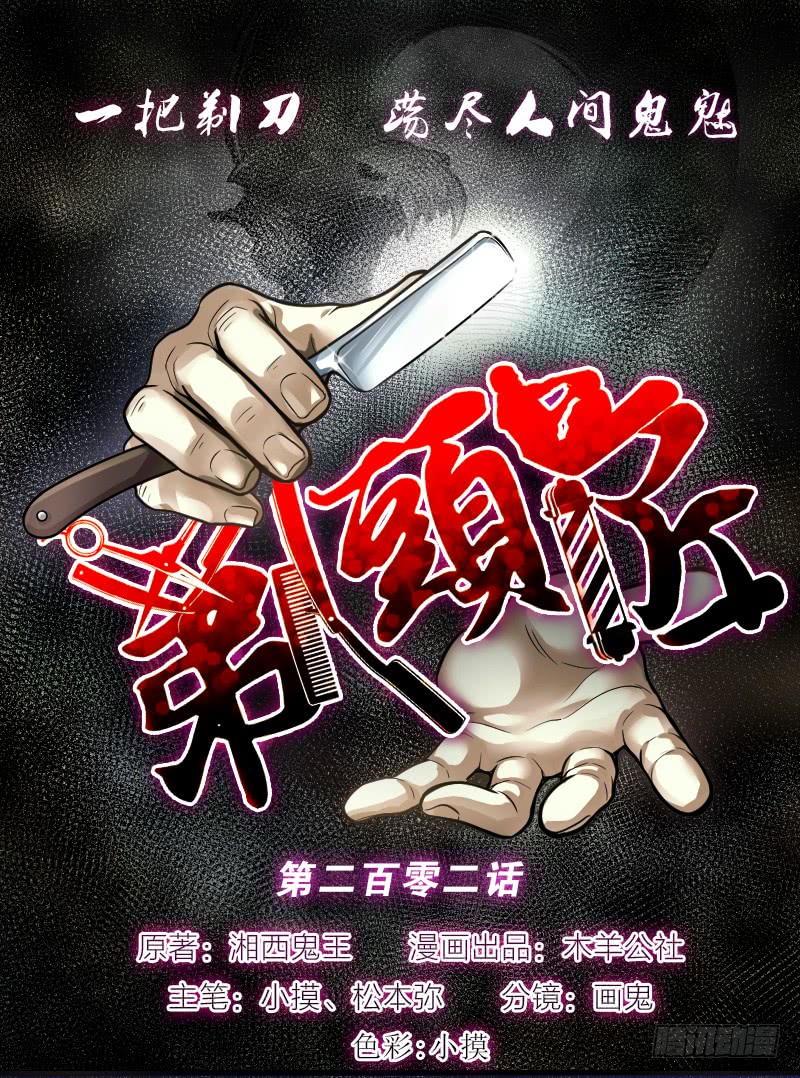 第202話-第1頁