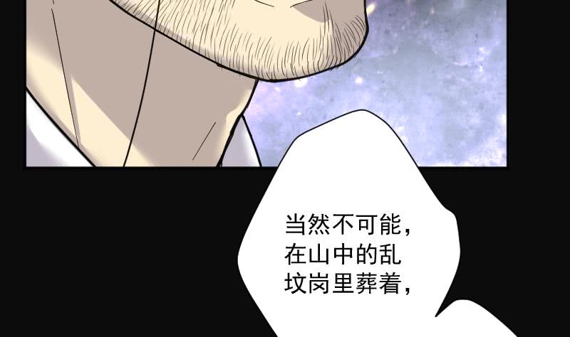 第40話（4P）-第9頁