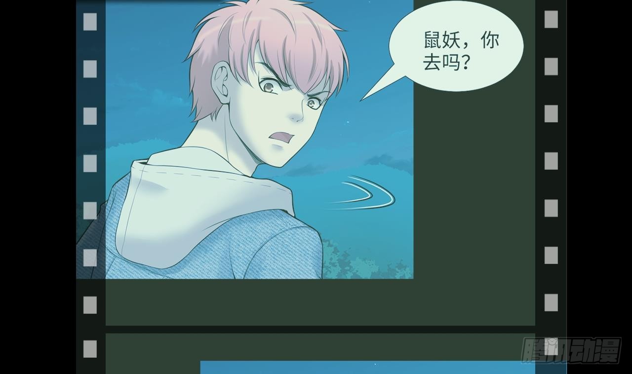 第172話（27P）-第70頁