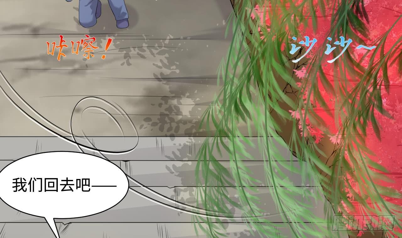 第144回聖蘭學院第一強者（上）（9P）-第117頁