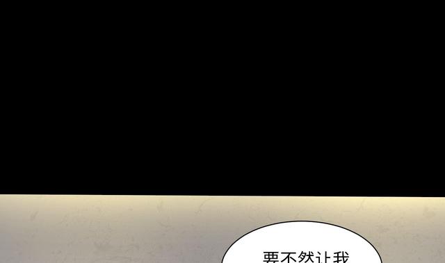 第69回卑鄙的女人-第43頁