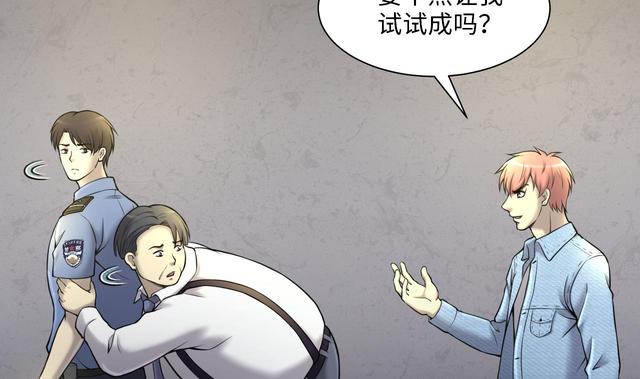 第69回卑鄙的女人-第43頁