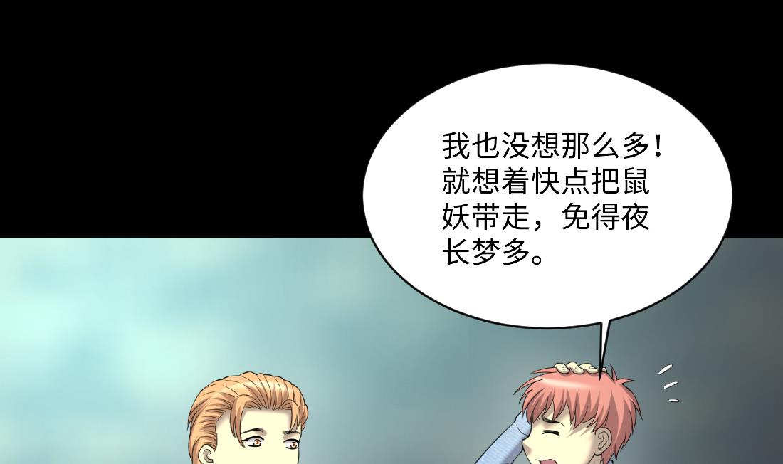 花之街03（24P）-第9頁